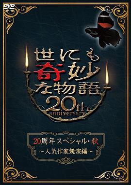 幸福密码2020