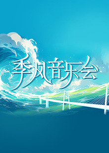 爱妻家