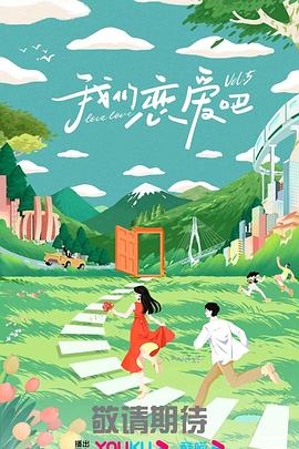 恋人们