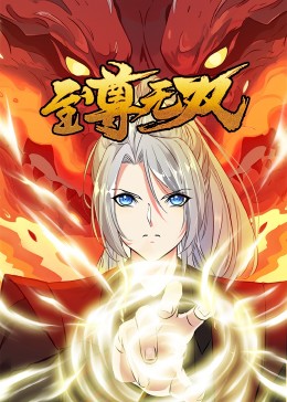 斯图尔特:倒带人生