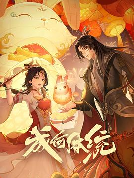 爱情兵法