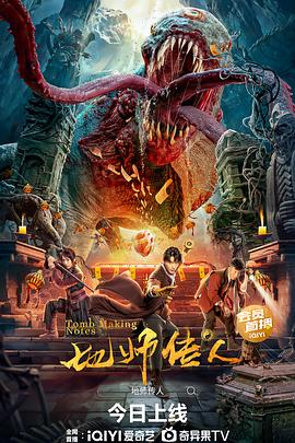 巴黎浮世绘